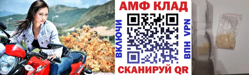 сколько стоит  Брянск  АМФ 97% 