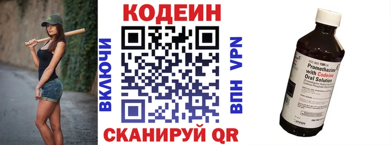 Кодеиновый сироп Lean напиток Lean (лин) Брянск