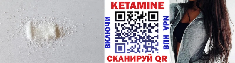 Кетамин ketamine  Брянск 
